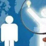 国务院再出招26条稳就业 更多重磅举措将集中加码