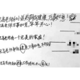 一封全是错别字的信，但网友却都被感动了