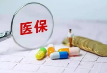 省医保局：不按规定使用集采中选药品将重罚