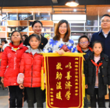 湘潭：雨湖区170名贫困学子获希望工程子敬阳光69万元助学金