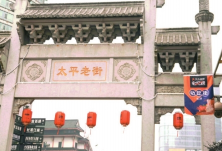 长沙坡子街、太平街成为全国首条落地的大众点评必吃街