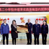 税务牵手校园 共建德育基地