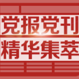 工人日报：城乡二元赔偿标准落伍 “同命不同价”该终结