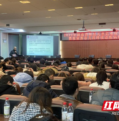 张家界：2019年湖南省基层儿童危重症早期识别适宜技术培训班开班