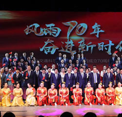 湖南省交通科研院举行成立70周年职工文艺汇演