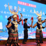 3个半小时即可拥抱美丽苗疆 黔东南州为衡阳送来“旅游大礼包”