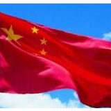 学习研究新中国历史总结“中国之治”的经验和优势