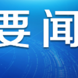 银行与企业对信贷供给感受有“温差”，问题出在哪