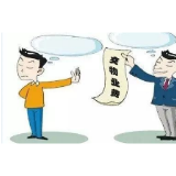 拒交物管费成失信被执行人应有共识