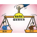 “同命同价”，给生命权以最大尊重