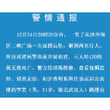 跳楼砸死路人？不如好好活着！