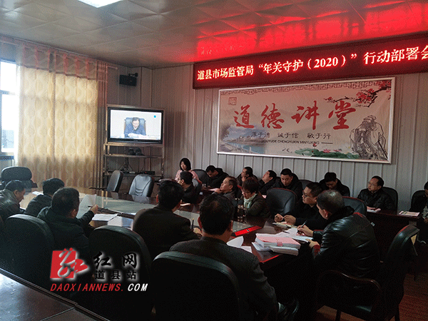部署会现场.gif