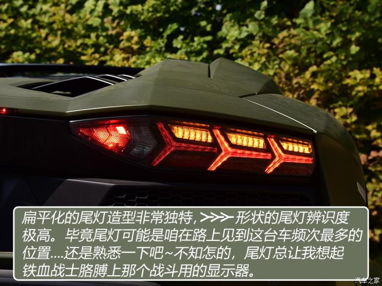 兰博基尼 Aventador 2018款 Aventador S Roadster