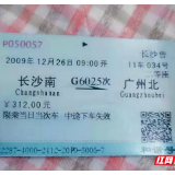 武广高铁10年:发车50多万趟,里程5亿公里,运送量破5亿人