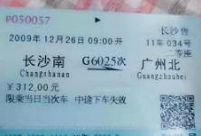 武广高铁10年：发车50多万趟，里程5亿公里，运送量破5亿人