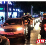 吉首交警夜查酒驾醉驾  查处交通违法行为42起