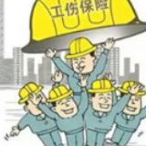 【图文解读】《娄底市工伤保险实施办法》工伤保险图解