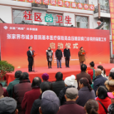 张家界市城乡居民基本医疗保险高血压糖尿病门诊用药保障工作正式启动