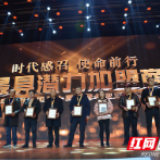 旺德府集团三十周年暨全国合作商年会在长沙举行