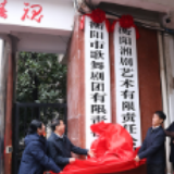 搬新家 焕新貌 衡阳戏曲整装“再出发”