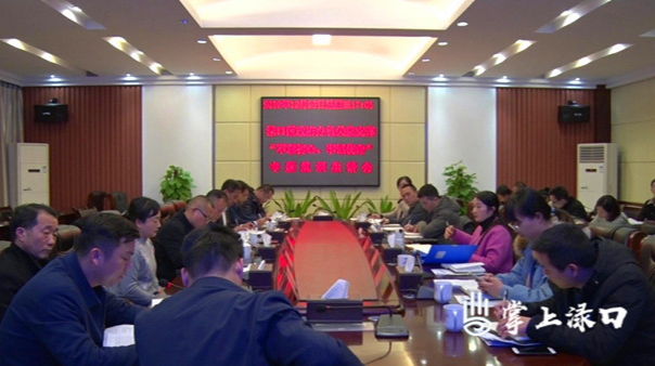 区政府办机关党支部召开专题组织生活会