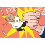 冷水滩区召开2019年扫黑除恶专项斗争新闻发布会