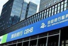 渤海银行入湘九周年：砥砺奋进谱华章 不忘初心再启航