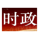 中共中央办公厅　国务院办公厅印发《关于做好2020年元旦春节期间有关工作的通知》