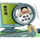 公民隐私信息，考验政府部门服务智慧