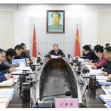 溆浦县委理论学习中心组举行2019年第十二次集体学习