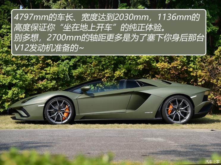 兰博基尼 Aventador 2018款 Aventador S Roadster