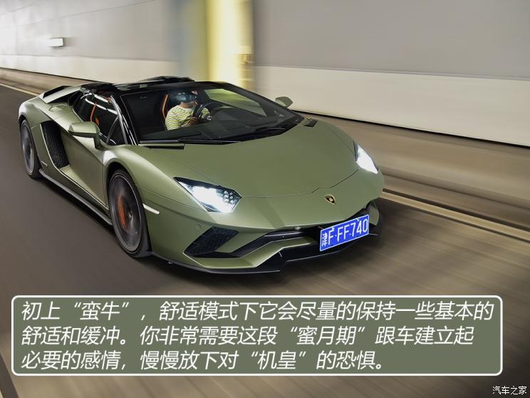 兰博基尼 Aventador 2018款 Aventador S Roadster