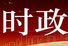 李殿勋：构建社会治理新格局 维护社会安全稳定