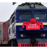 中欧班列(长沙)发运量跃居全国第5