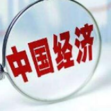 2020年中国经济怎么干:房住不炒 坚持稳字当头