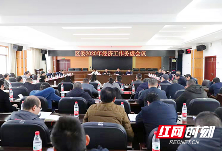 理思路谋发展 石鼓区委2020经济工作务虚会很务实