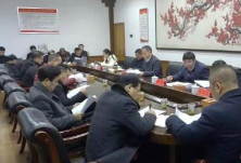 衡山县委财经委召开第一次会议
