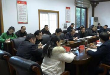 衡山县委教育工作领导小组召开第一次全体会议