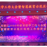 芙蓉教育明年“小目标”定了！ 