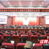 资阳两会开启：政协资阳区五届四次会议开幕
