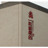 友阿集团用40年书写“零售传奇”