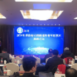 湖南公路隧道机电节能技术高峰论坛在长沙举行