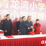 株洲市二中青龙湾小学2020年9月开学