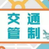 周笔畅明晚长沙开唱 湖南国际会展中心周边交通管控