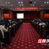 隆平高科技园举行党的十九届四中全会精神宣讲报告会