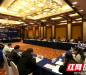 吉首大学发布第四部连片特困区蓝皮书
