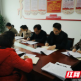 张家界市妇幼保健计划生育服务中心部署2020年度工作