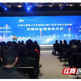 大科城又有新动作 岳麓科创港正式起航一大波项目集中签约