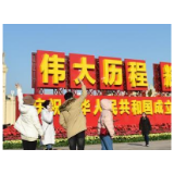庆祝中华人民共和国成立70周年大型成就展现场观展人次突破300万