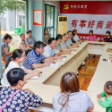 天心区“有事好商量”基层协商议事机制获得全国城市基层党建创新优秀案例奖